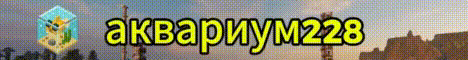 Akvarium 228 Minecraft server banner