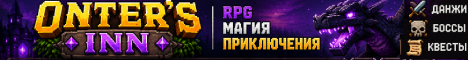 Onters inn RPG banner