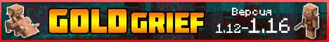 GoldGrief Minecraft server banner